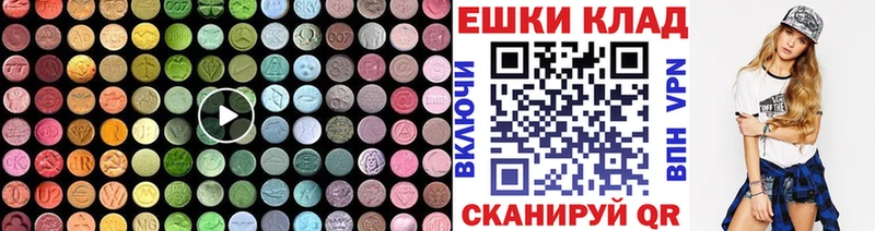 Ecstasy VHQ  купить наркотик  Камышлов 
