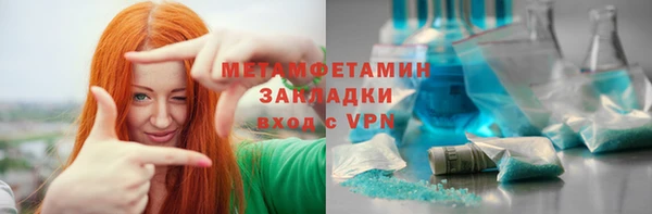 первитин Вяземский