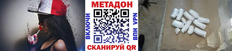 Метадон VHQ  Камышлов 